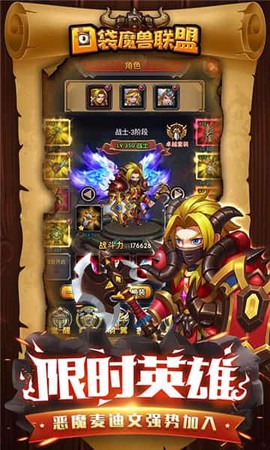 口袋魔兽联盟截图2