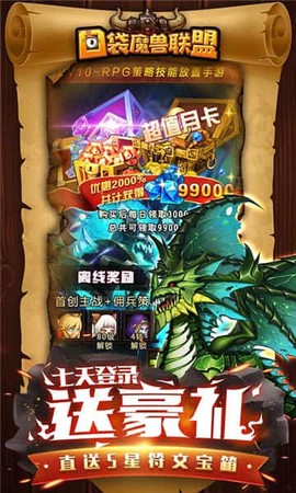 口袋魔兽联盟截图3