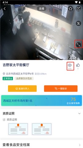 阳光餐饮[图3]