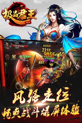 极品君王[图1]