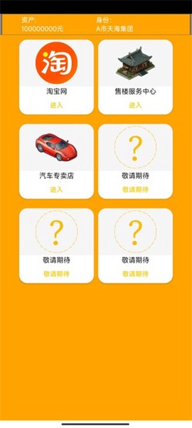 花钱模拟器[图2]