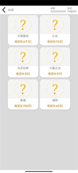 花钱模拟器[图5]