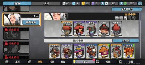 墨守孤城不二叠毒墨水流玩法攻略[图1]