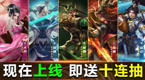 战将三国[图1]