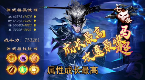 战将三国[图3]