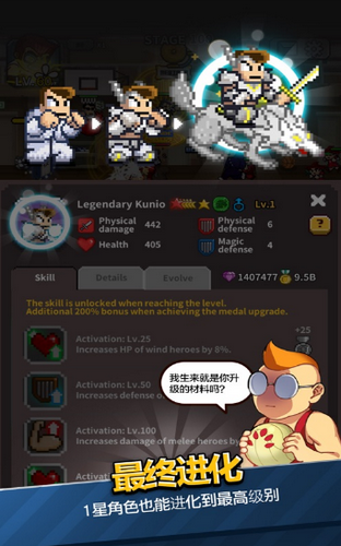 乱斗之王之热血高校[图1]