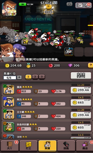 乱斗之王之热血高校[图2]