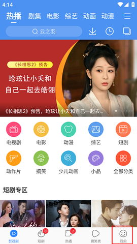 百度影视播放器[图1]
