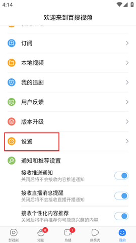 百度影视播放器[图2]