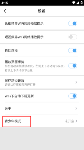 百度影视播放器[图3]