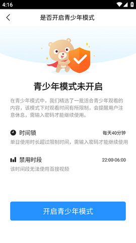 百度影视播放器[图4]
