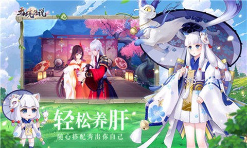 天境传说[图1]