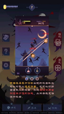 影子剑客[图1]