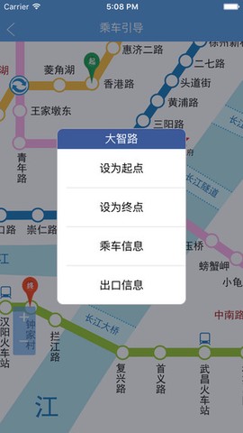 武汉地铁[图1]