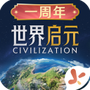 世界启元