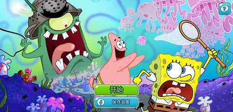 海绵宝宝冒险：果酱世界[图1]