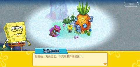海绵宝宝冒险：果酱世界[图2]