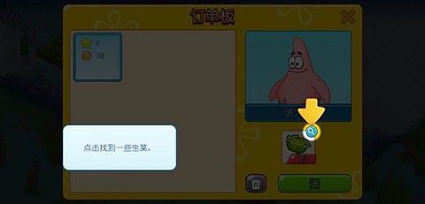 海绵宝宝冒险：果酱世界[图8]