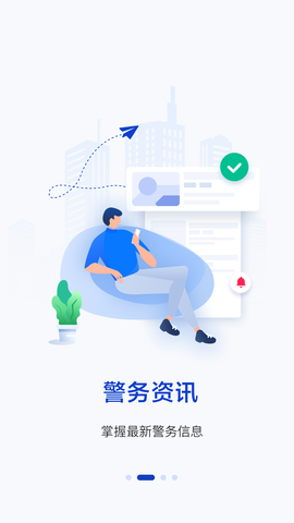 警察叔叔[图2]