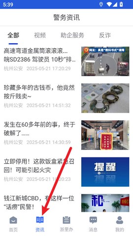 警察叔叔[图4]