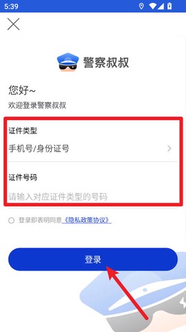 警察叔叔[图6]
