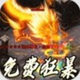 王者永恒传奇官方版