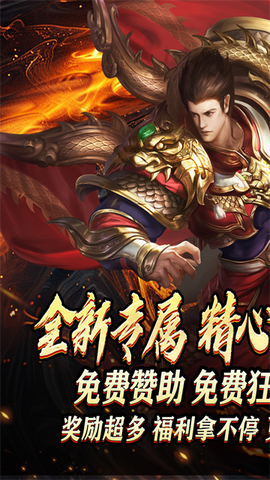 王者永恒传奇官方版[图2]