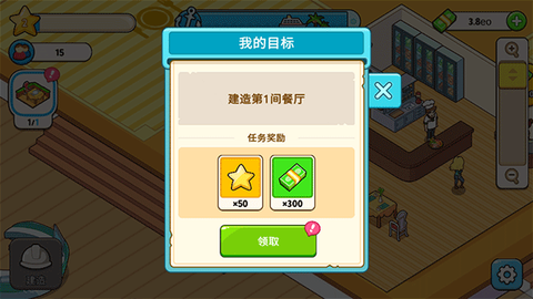 我的游轮游戏[图5]