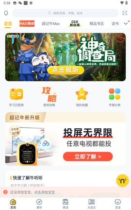 牛听听[图2]