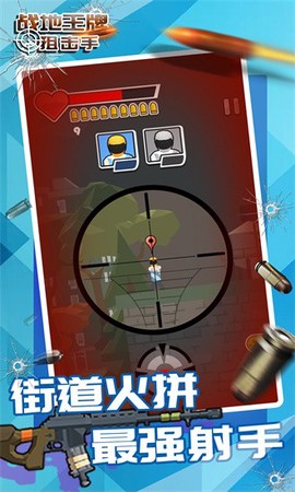 战地王牌狙击手[图1]