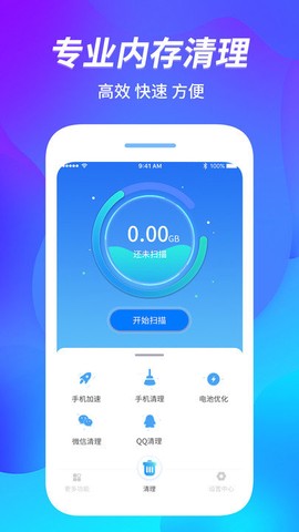 内存管家[图1]