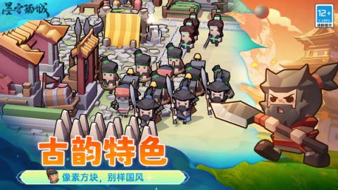 墨守孤城T0阵容推荐[图1]