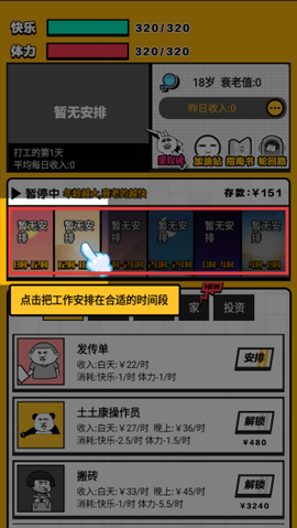 最强打工人[图3]