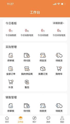 农银e管家[图2]