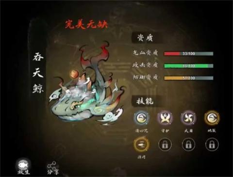 伏妖录宠物培养及技能选择攻略[图1]
