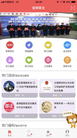 首钢挚友[图3]