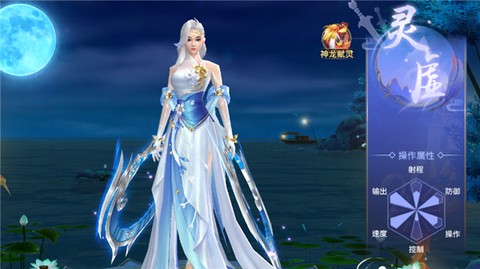 仙侠神域[图2]