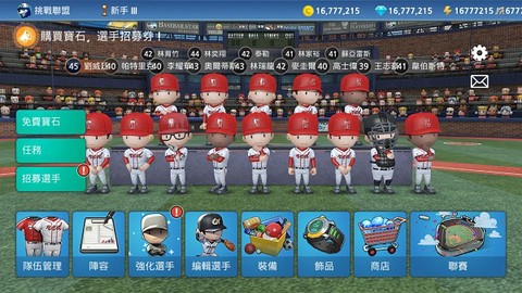 职业棒球9[图1]