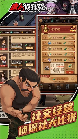 唐人侦探社[图1]
