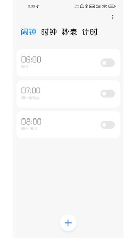 小米闹钟[图1]