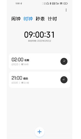 小米闹钟[图3]