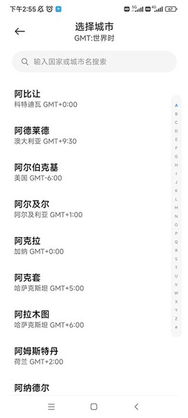 小米闹钟[图4]