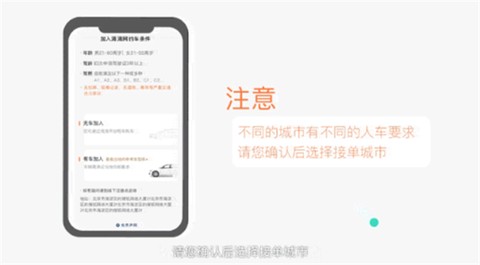 滴滴车主旧版本[图2]