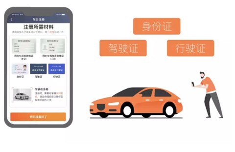 滴滴车主旧版本[图3]