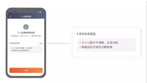滴滴车主旧版本[图5]