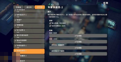 逃离鸭科夫农场镇专家快递员2怎么完成[图2]