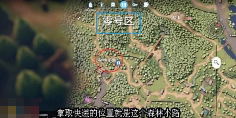 逃离鸭科夫农场镇专家快递员2怎么完成[图3]