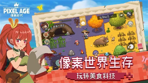 像素时代[图1]
