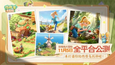 珍珠海大冒险2025最新兑换码汇总[图1]
