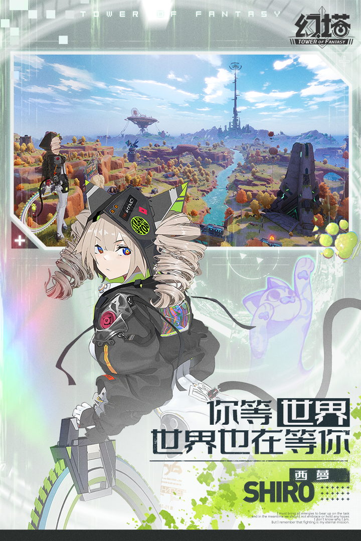 幻塔薇洛妮卡角色介绍[图1]